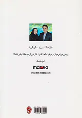 آنچه چشم ها را به راستی باز می کند